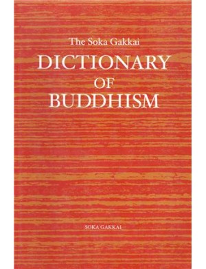 THE SOKA GAKKAI DICTIONARY OF BUDDHISM (IMPORTED)