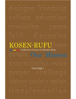 KOSEN-RUFU :  OUR MISSION VOL 1