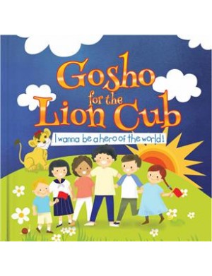 Gosho for the lion cub